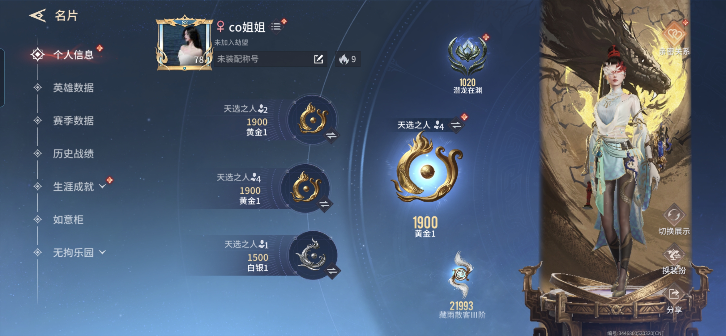 永劫无间手游陪玩服务