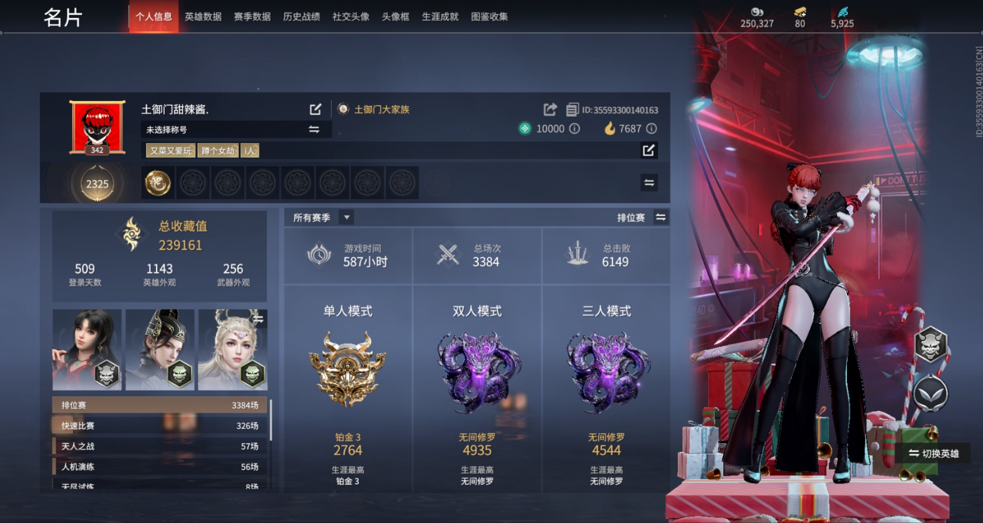 永劫无间陪玩服务