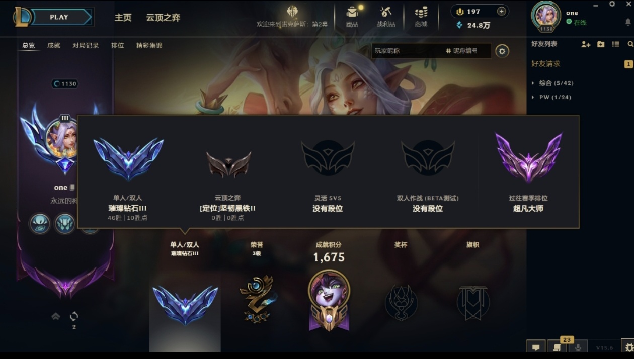 英雄联盟陪玩服务