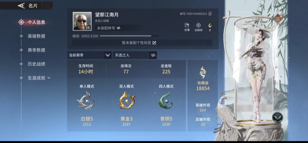 永劫无间手游陪玩服务