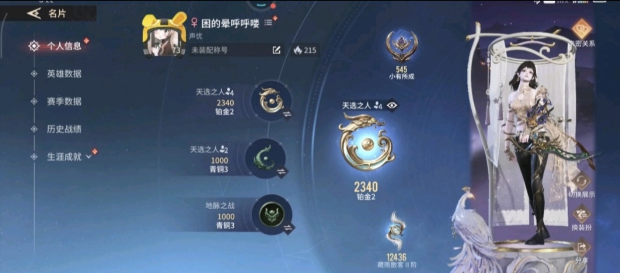 永劫无间手游陪玩服务