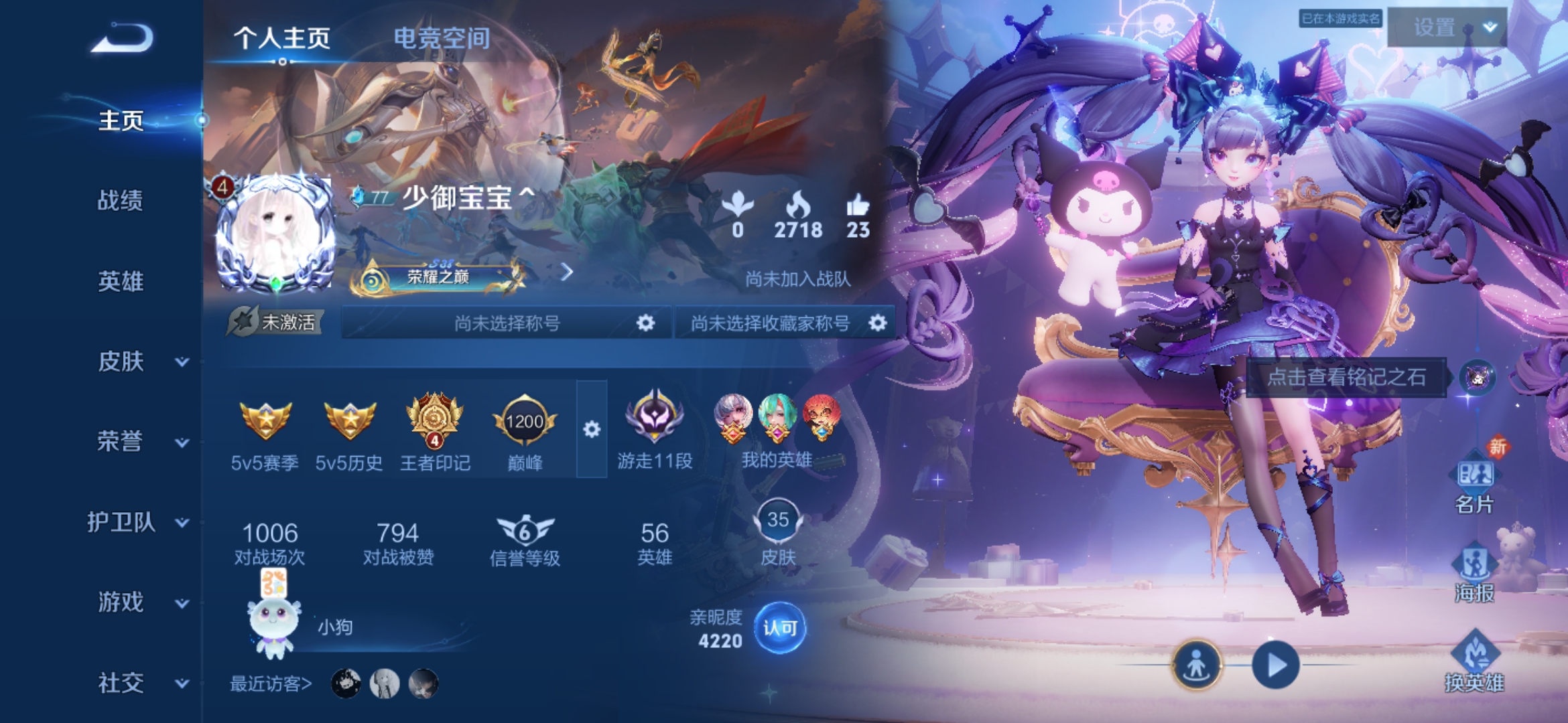 王者荣耀陪玩服务