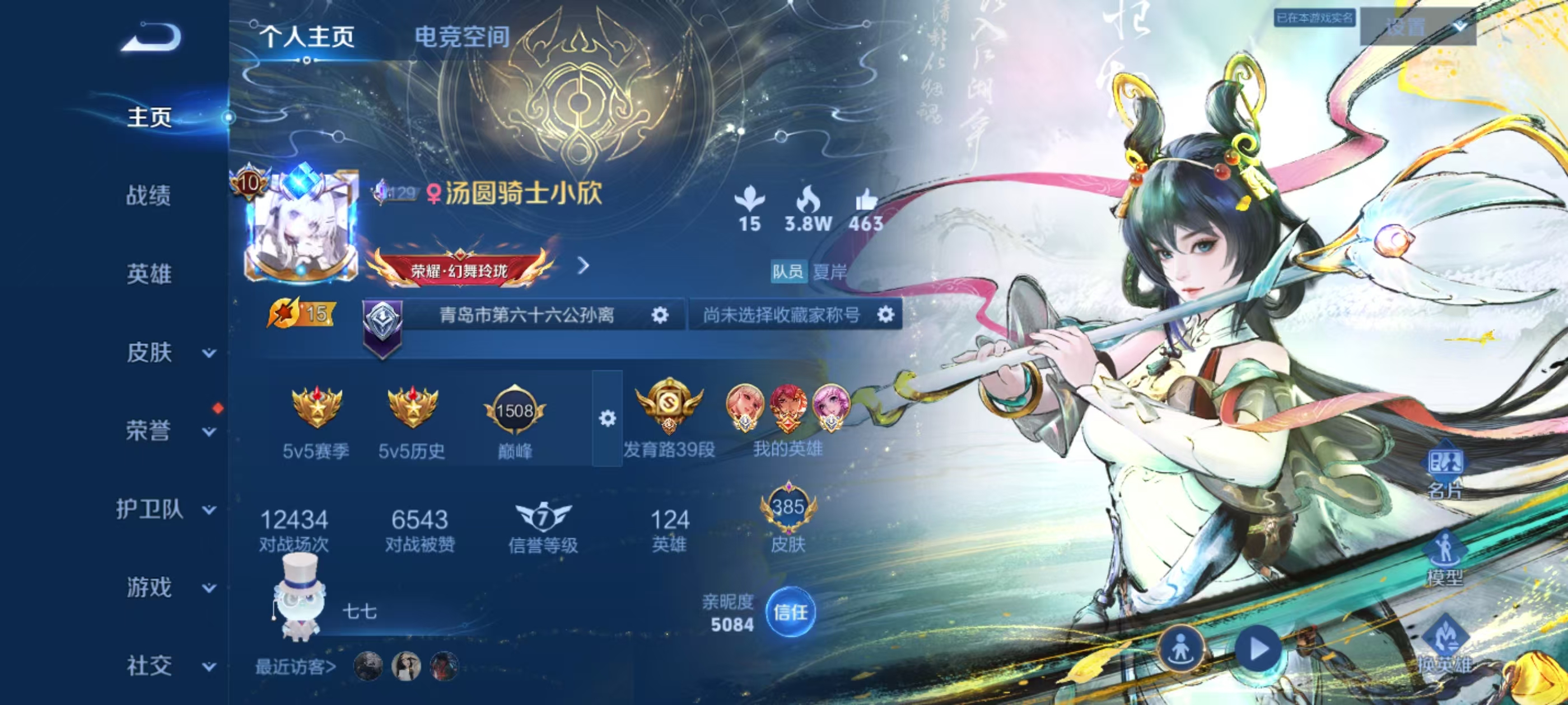 王者荣耀陪玩服务