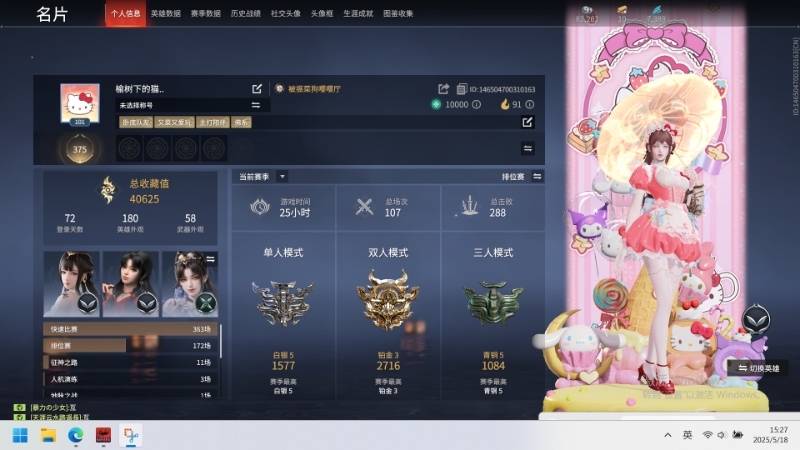 永劫无间陪玩服务
