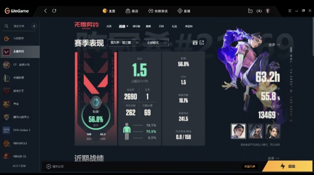 无畏契约陪玩服务