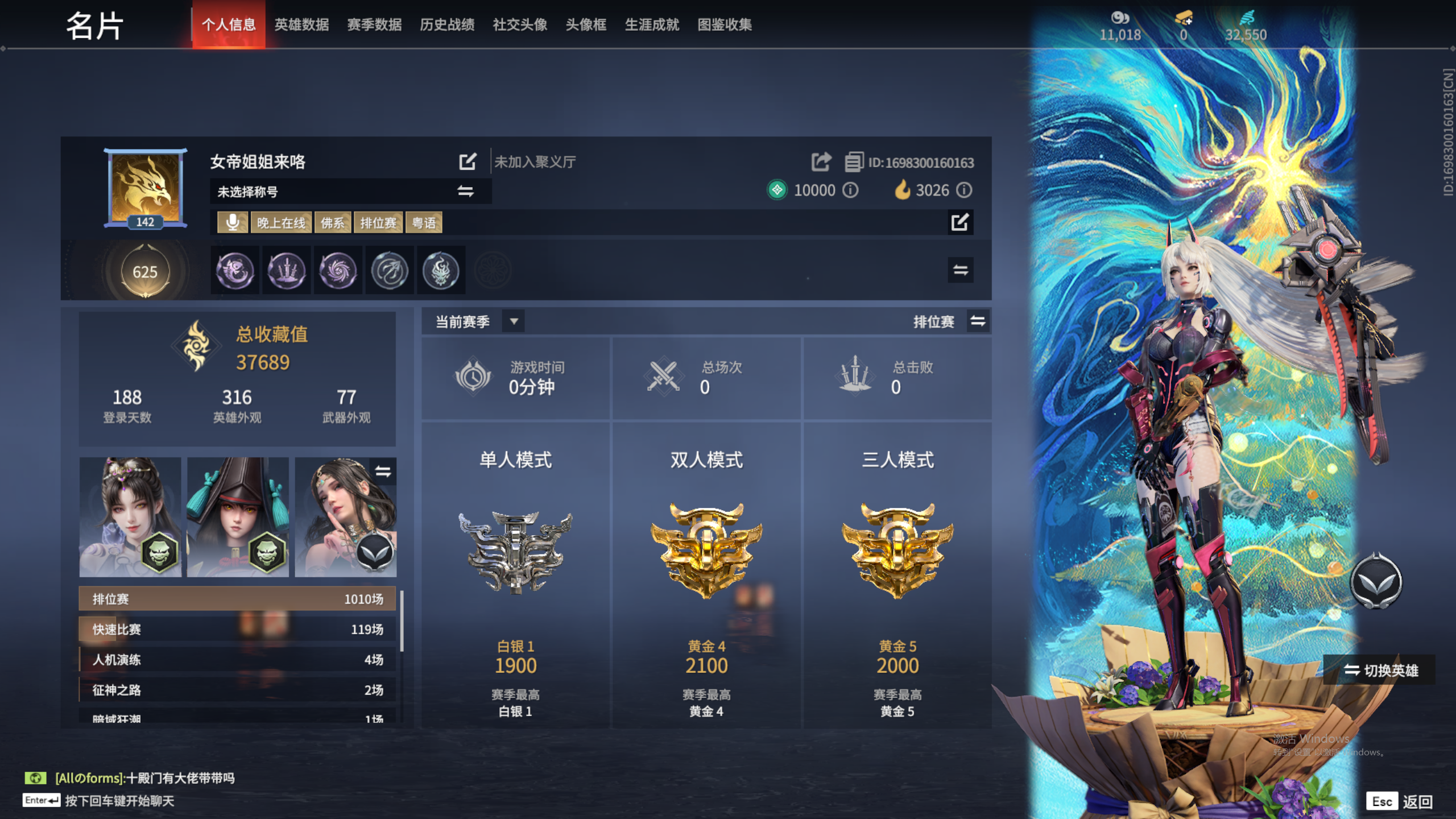 永劫无间陪玩服务