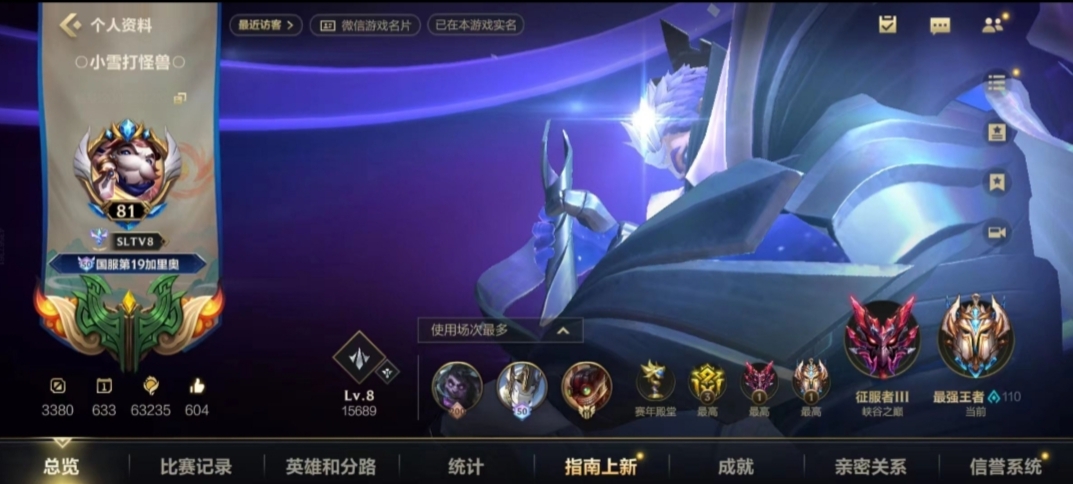 LOL手游陪玩服务