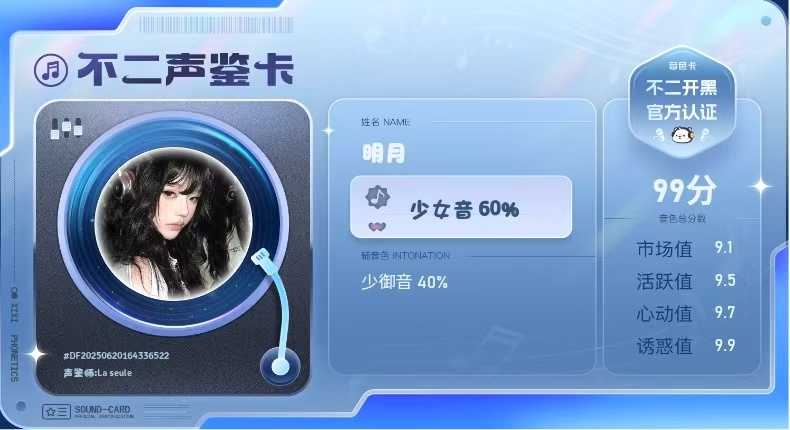 疗愈师陪玩服务