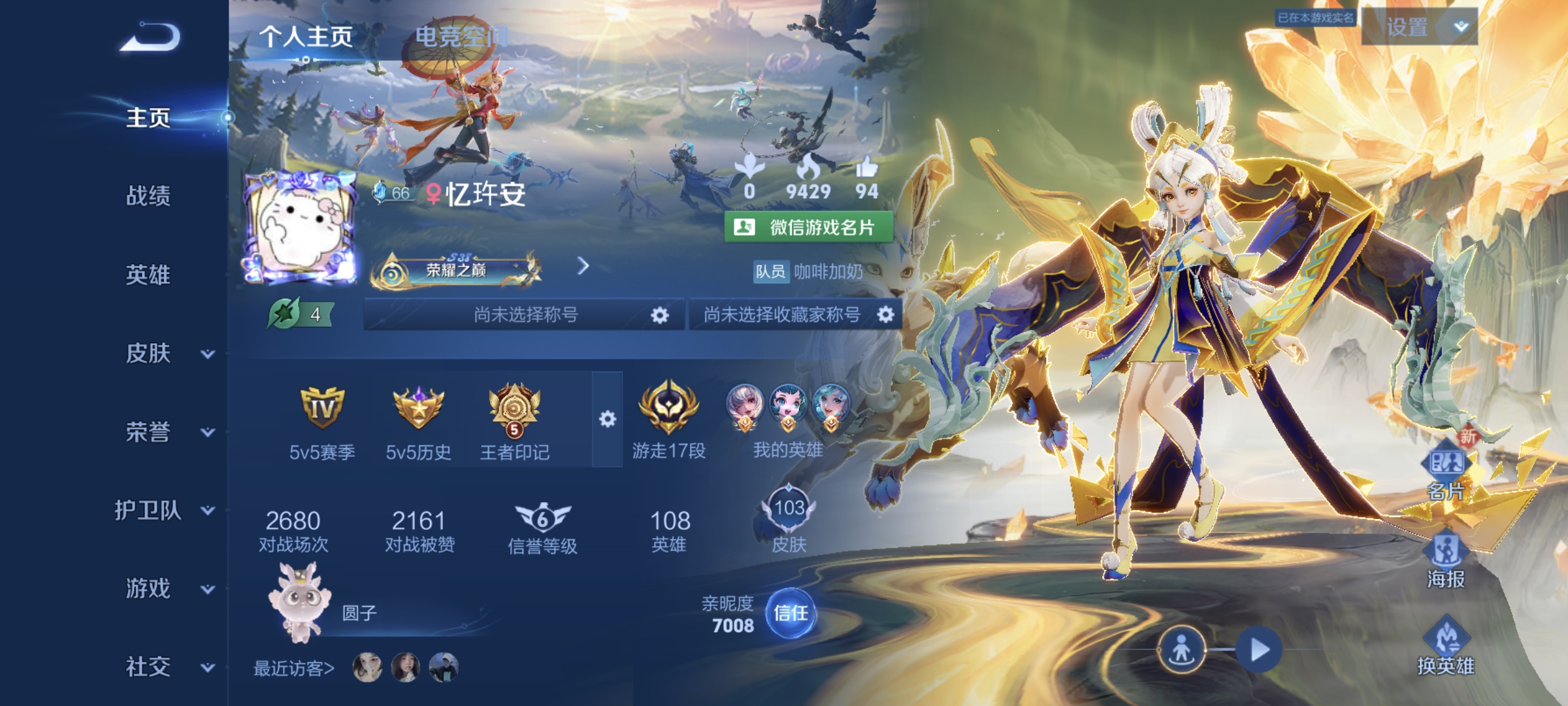 王者荣耀陪玩服务