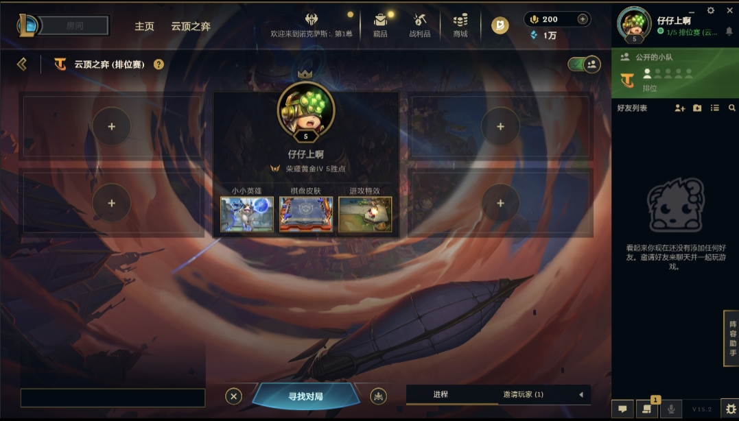 云顶之弈陪玩服务