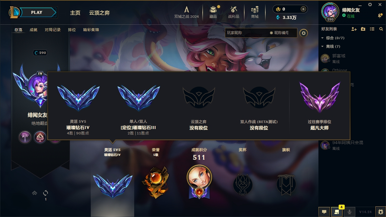 英雄联盟陪玩服务