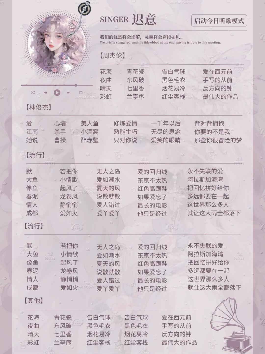 音乐陪玩服务