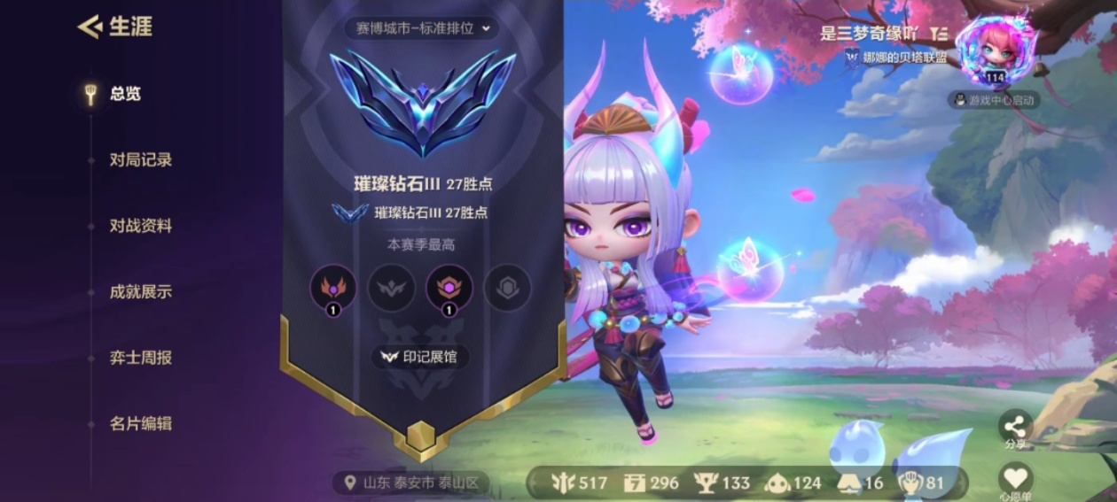 金铲铲之战陪玩服务
