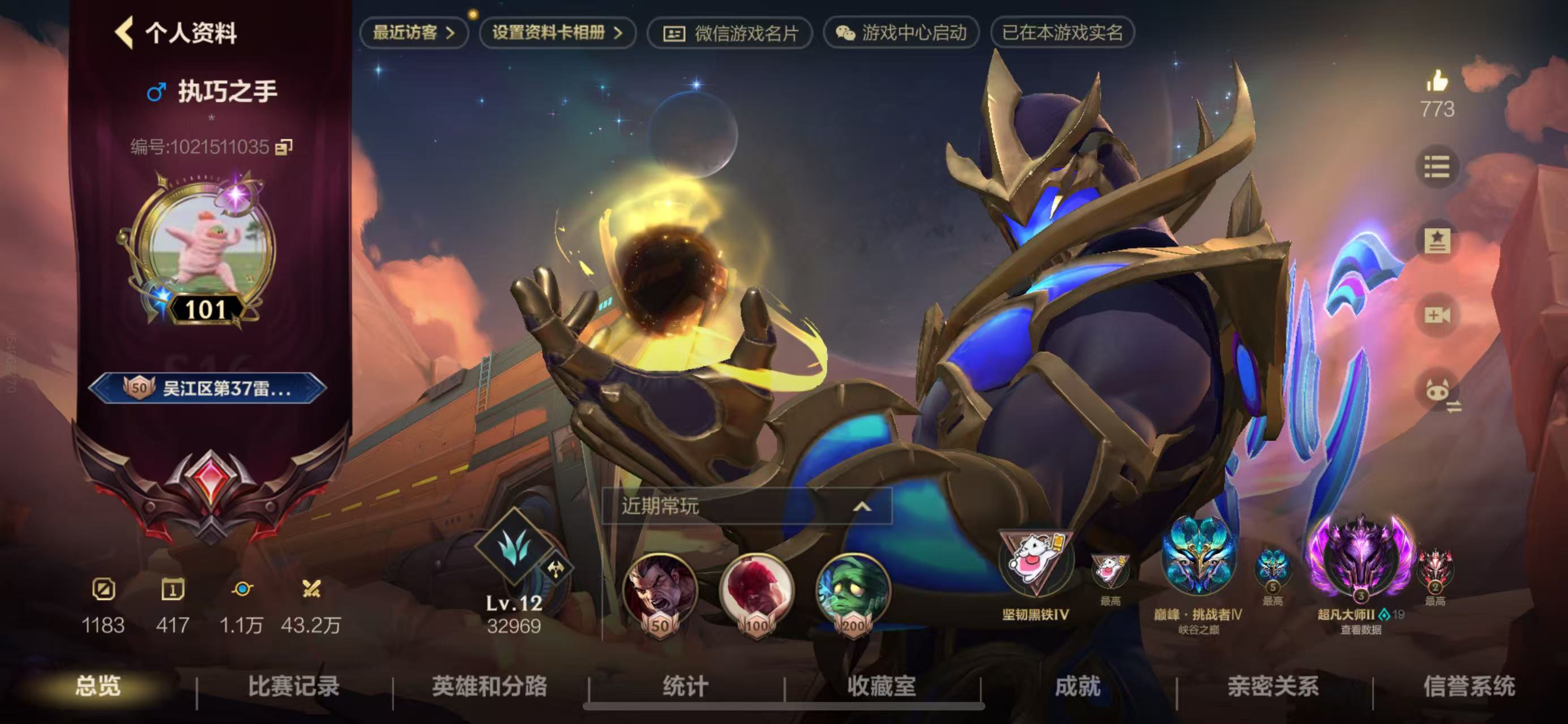 LOL手游陪玩服务