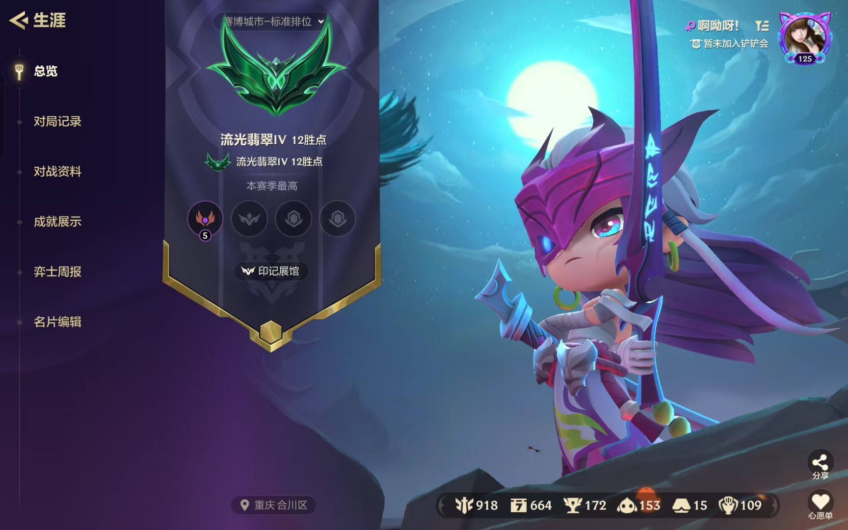 金铲铲之战陪玩服务