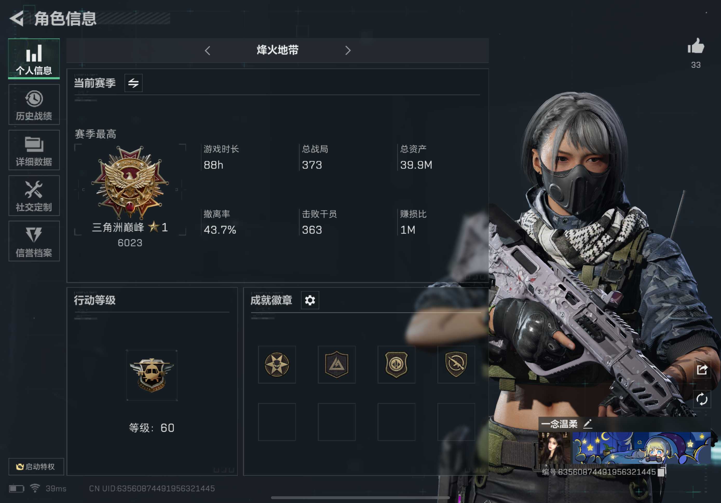 三角洲行动手游陪玩服务