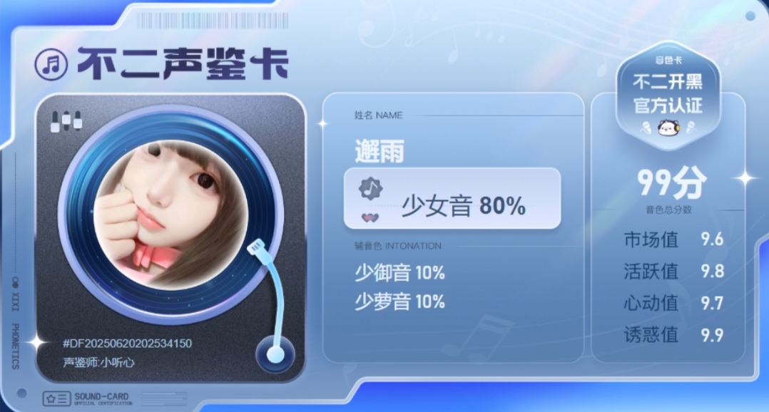 疗愈师陪玩服务