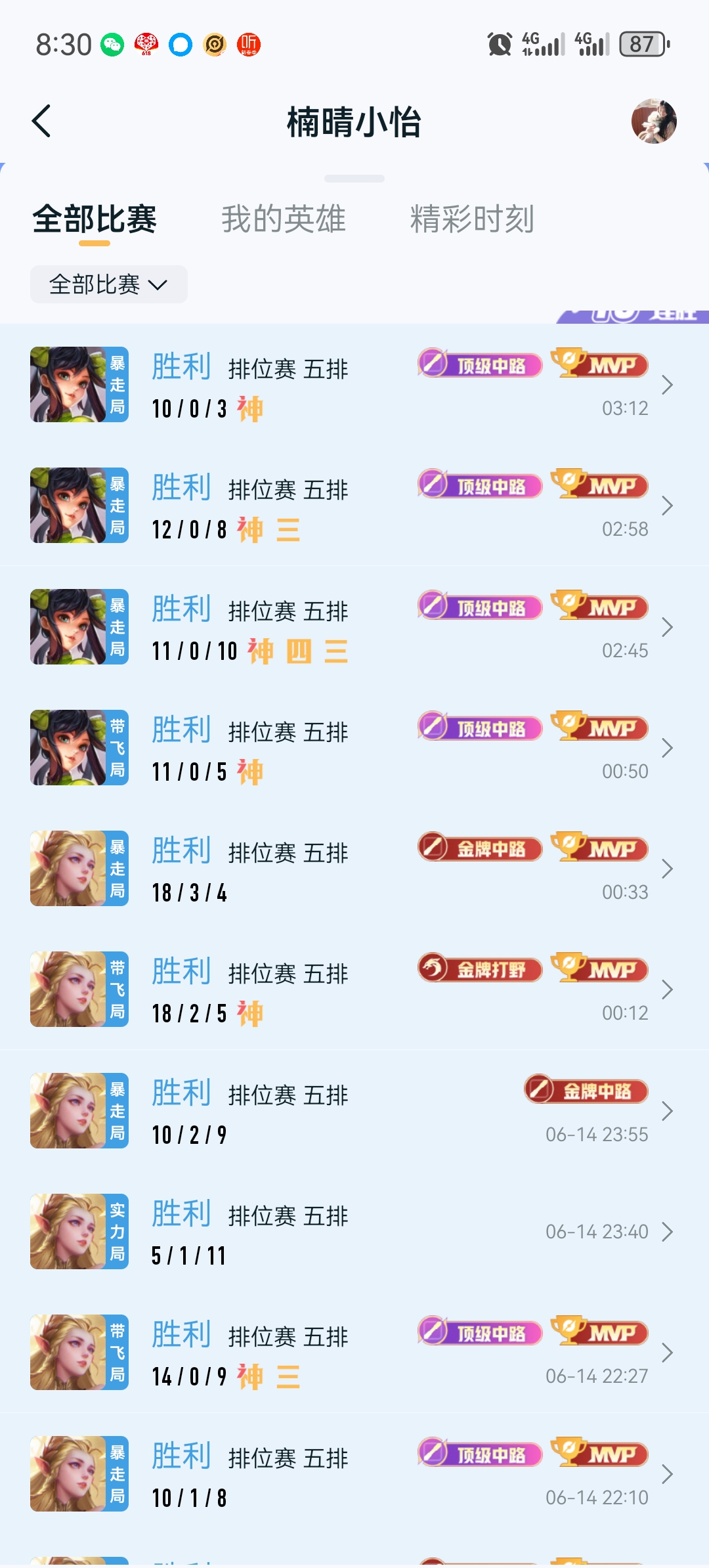 陪玩妹子艺优（双双）的照片2