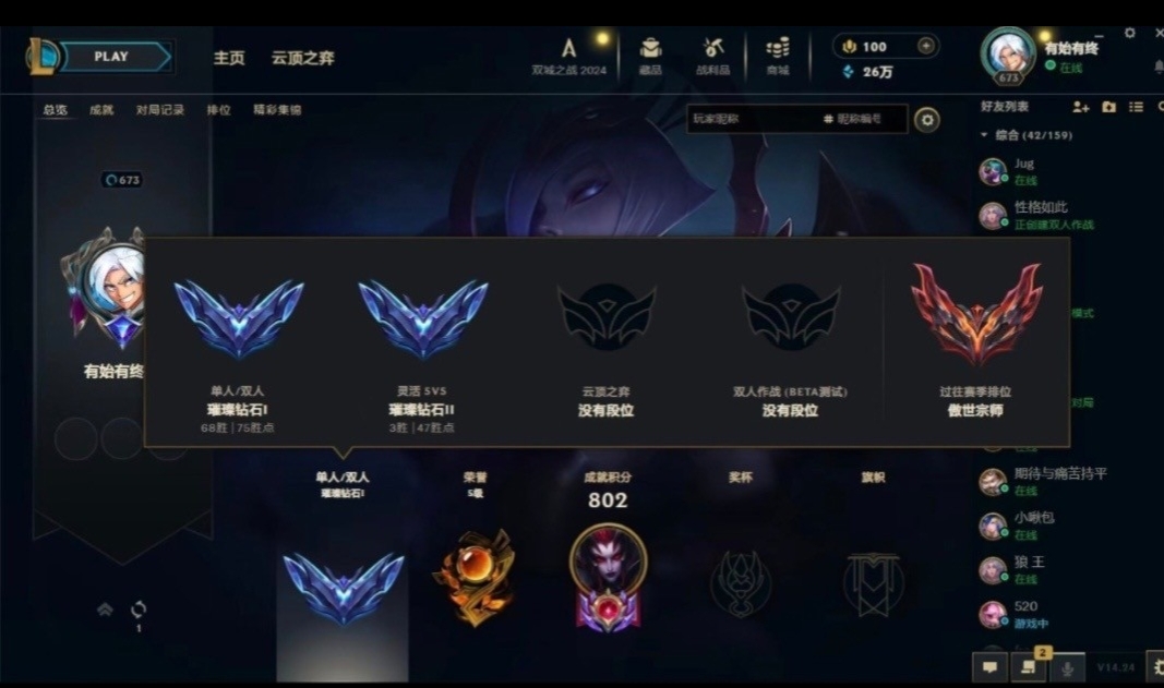 英雄联盟陪玩服务