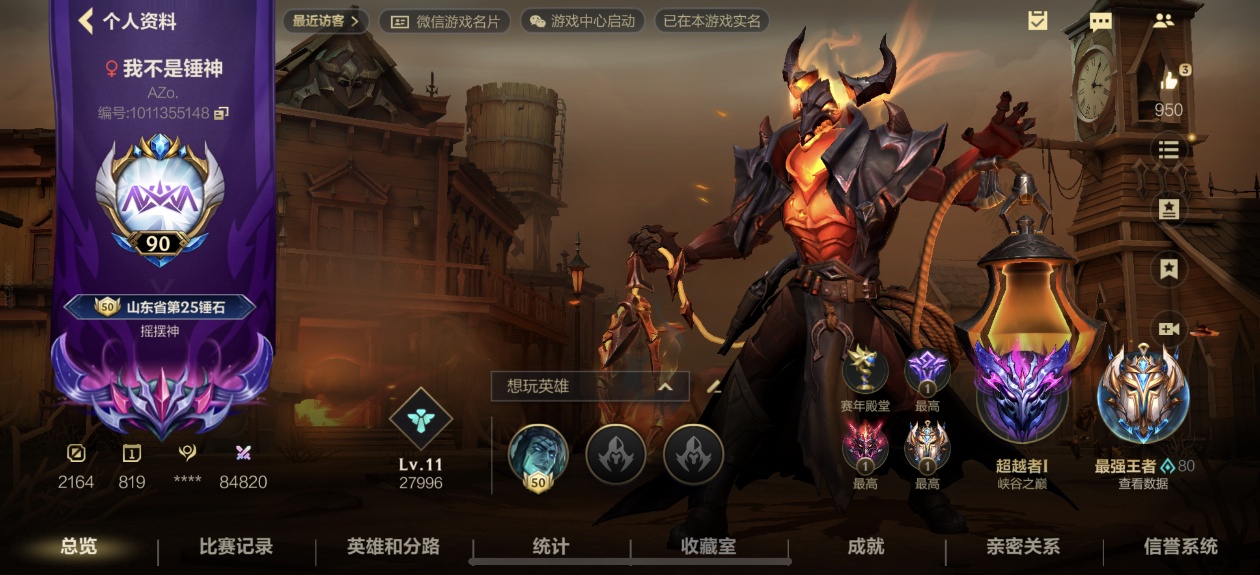 LOL手游陪玩服务