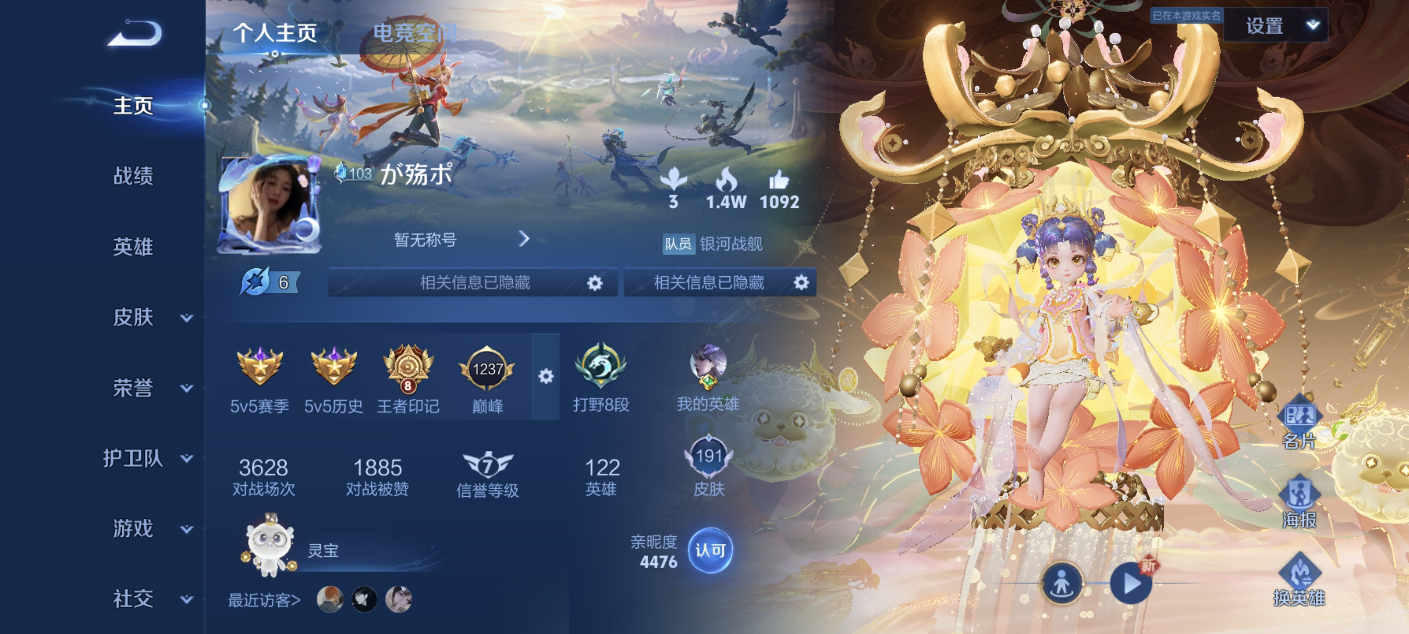 王者荣耀陪玩服务