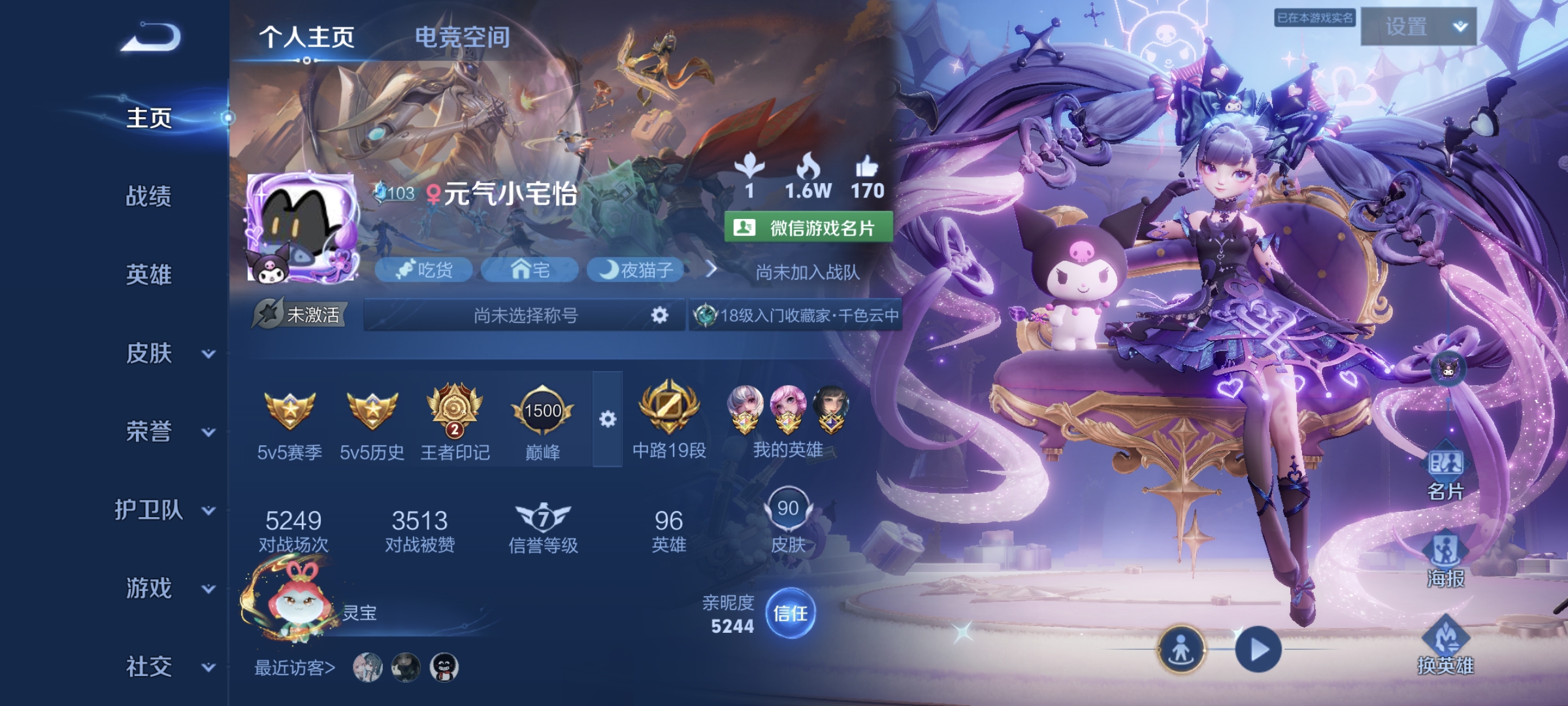 王者荣耀陪玩服务