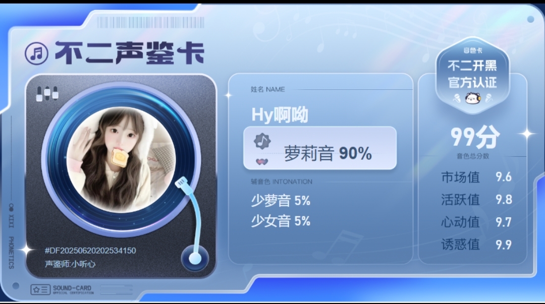 疗愈师陪玩服务