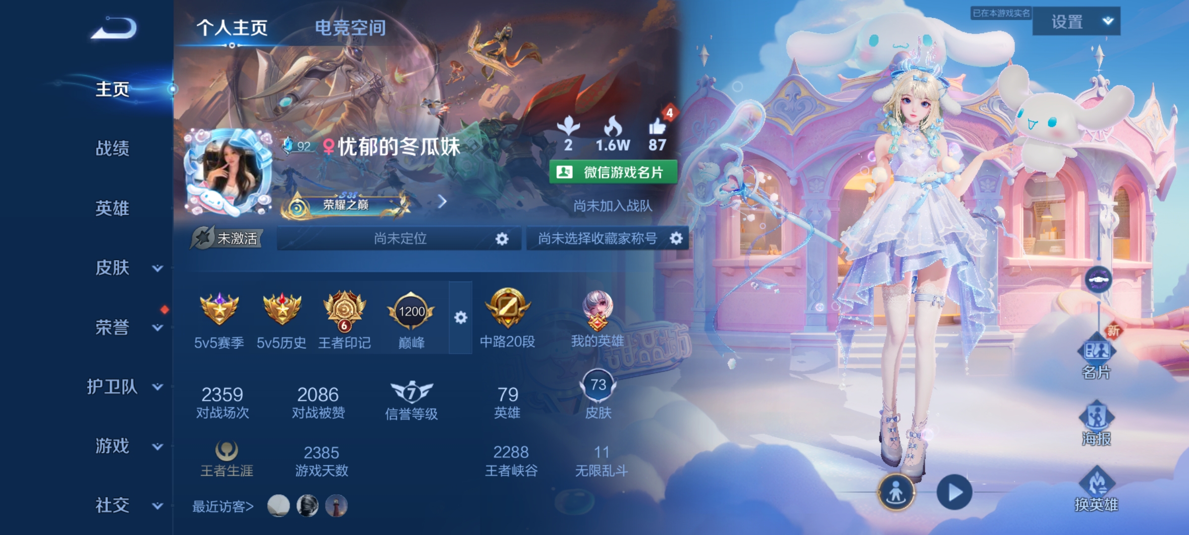 王者荣耀陪玩服务