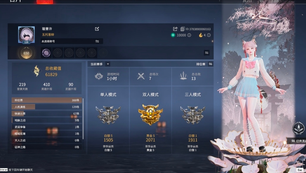 永劫无间陪玩服务
