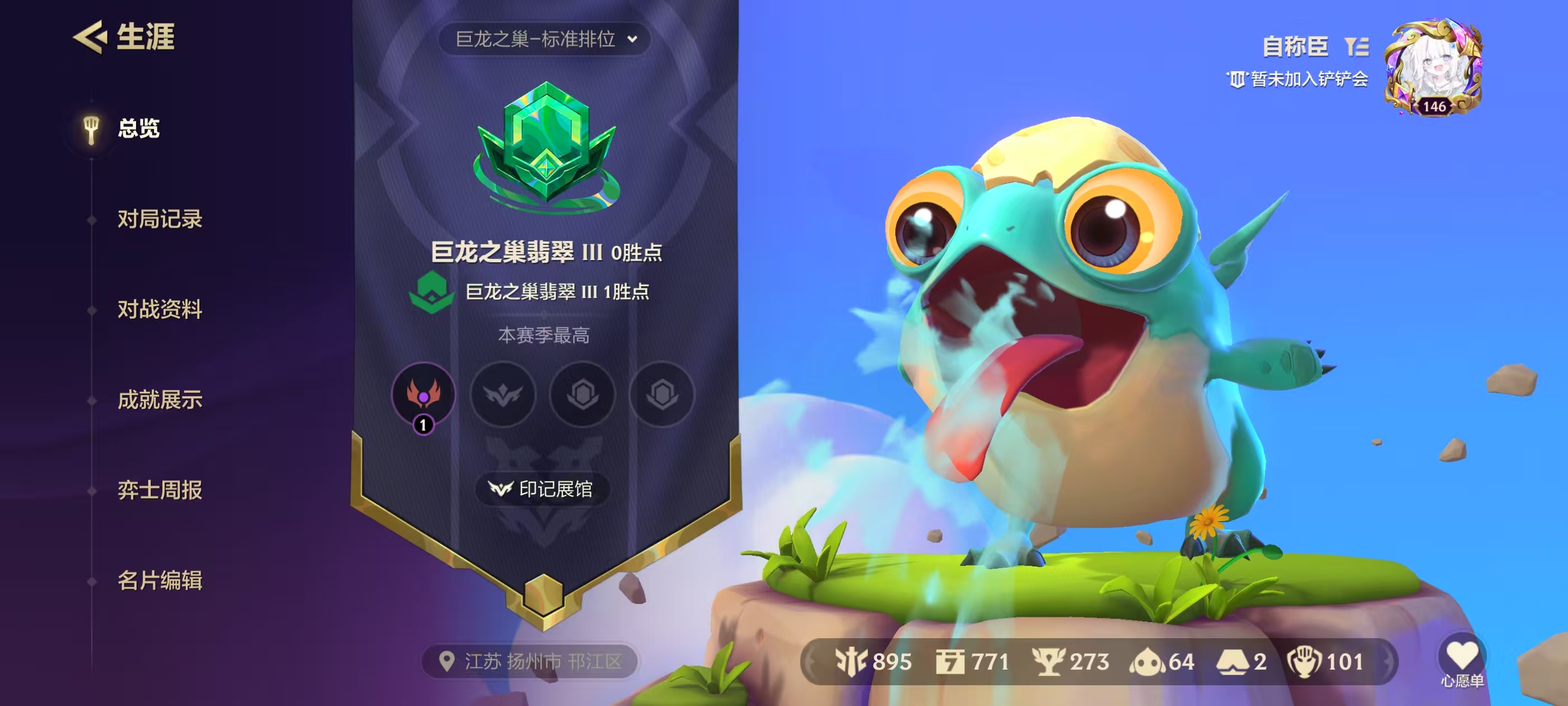 金铲铲之战陪玩服务