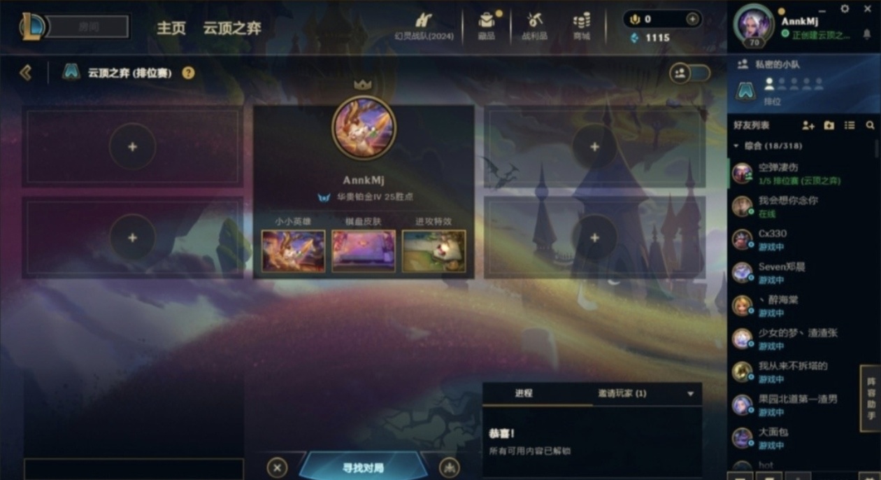 云顶之弈陪玩服务