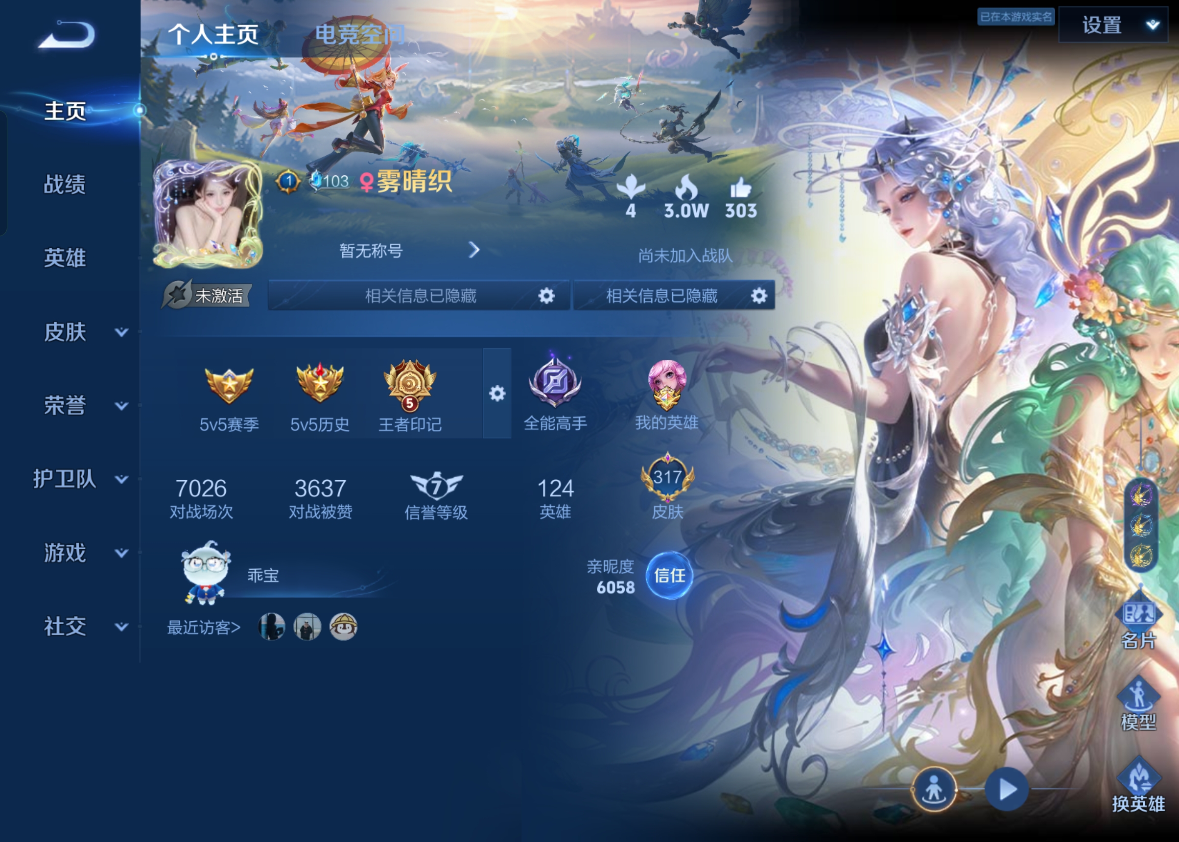 王者荣耀陪玩服务