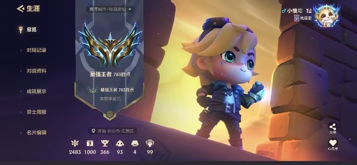 金铲铲之战陪玩服务