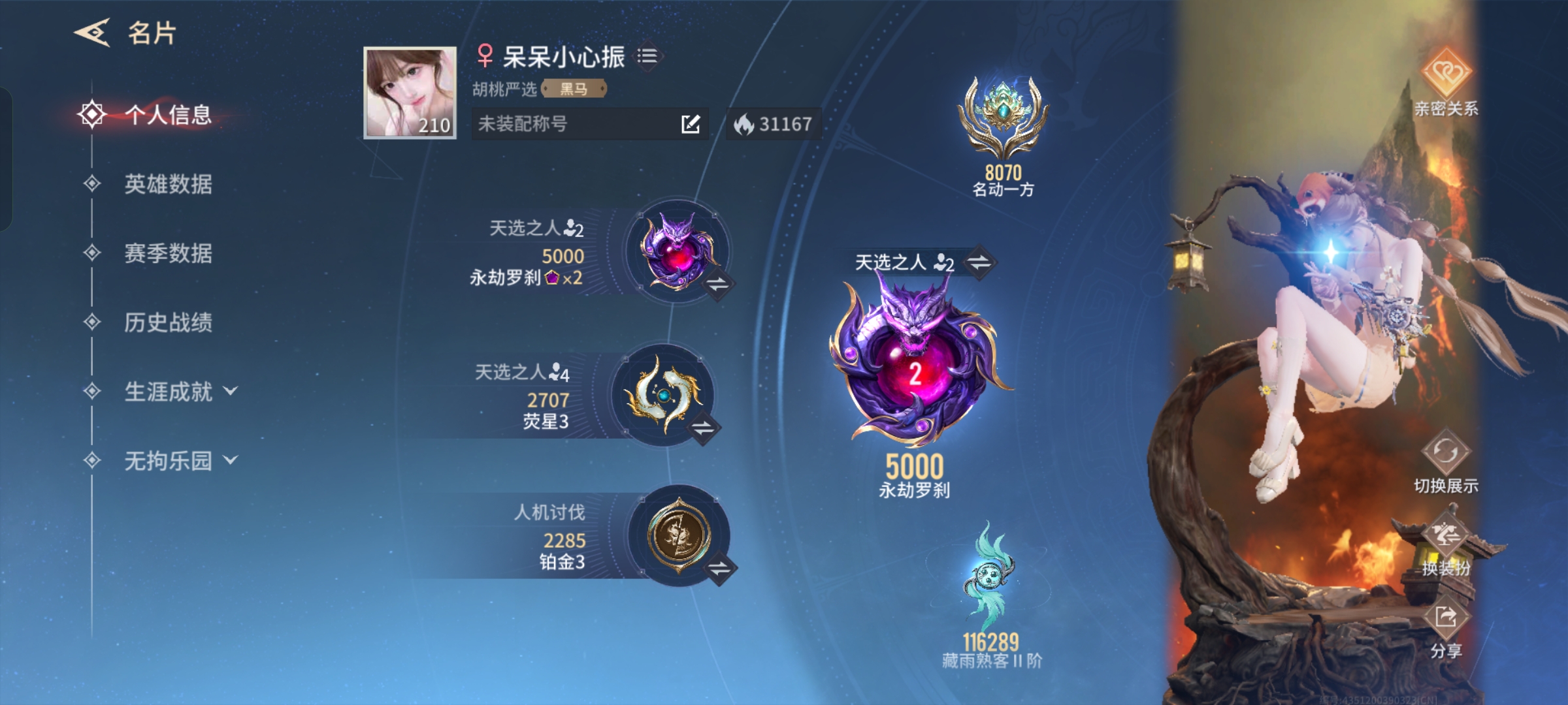永劫无间手游陪玩服务