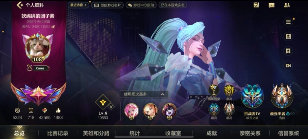 LOL手游陪玩服务
