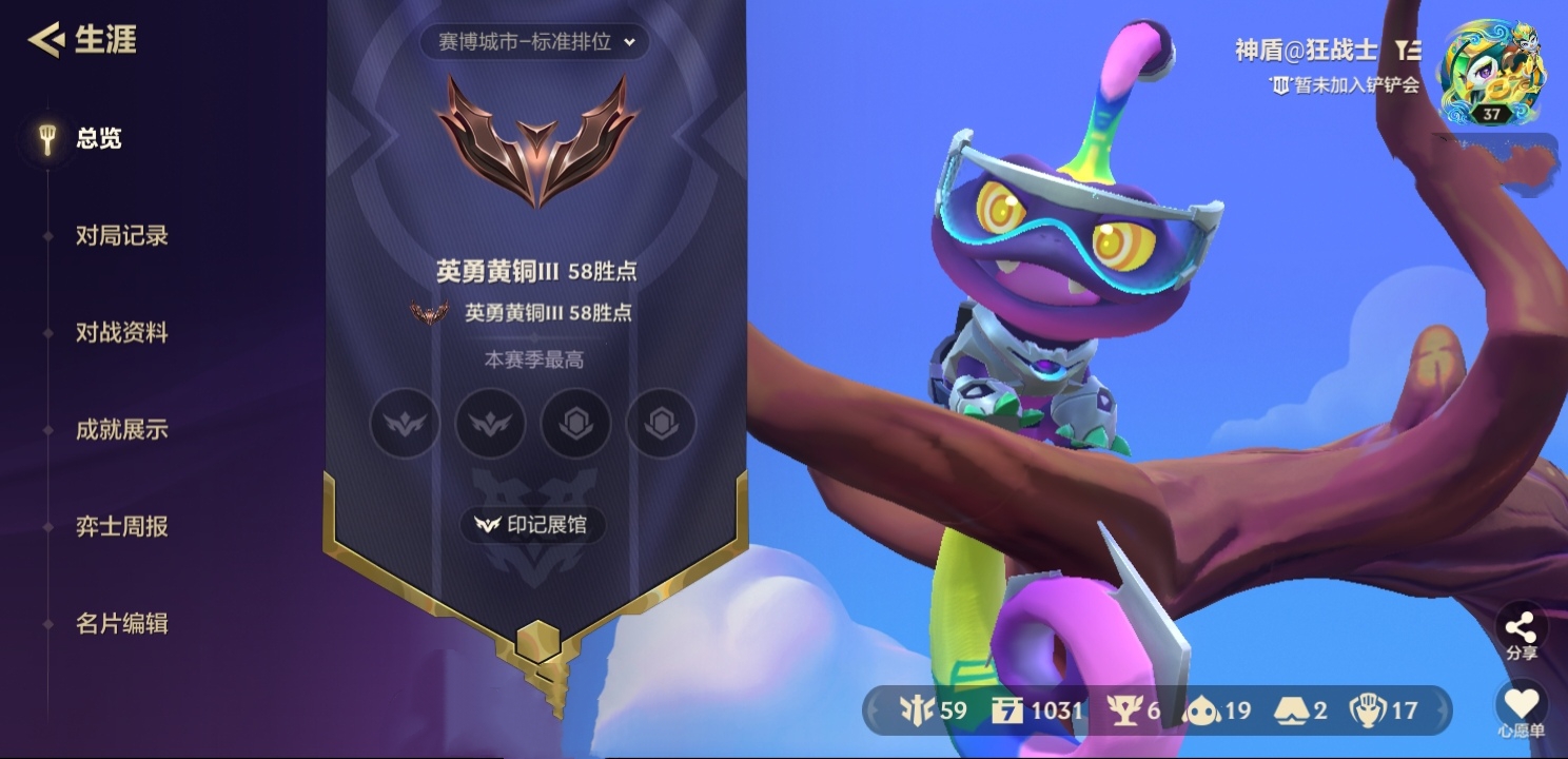 金铲铲之战陪玩服务