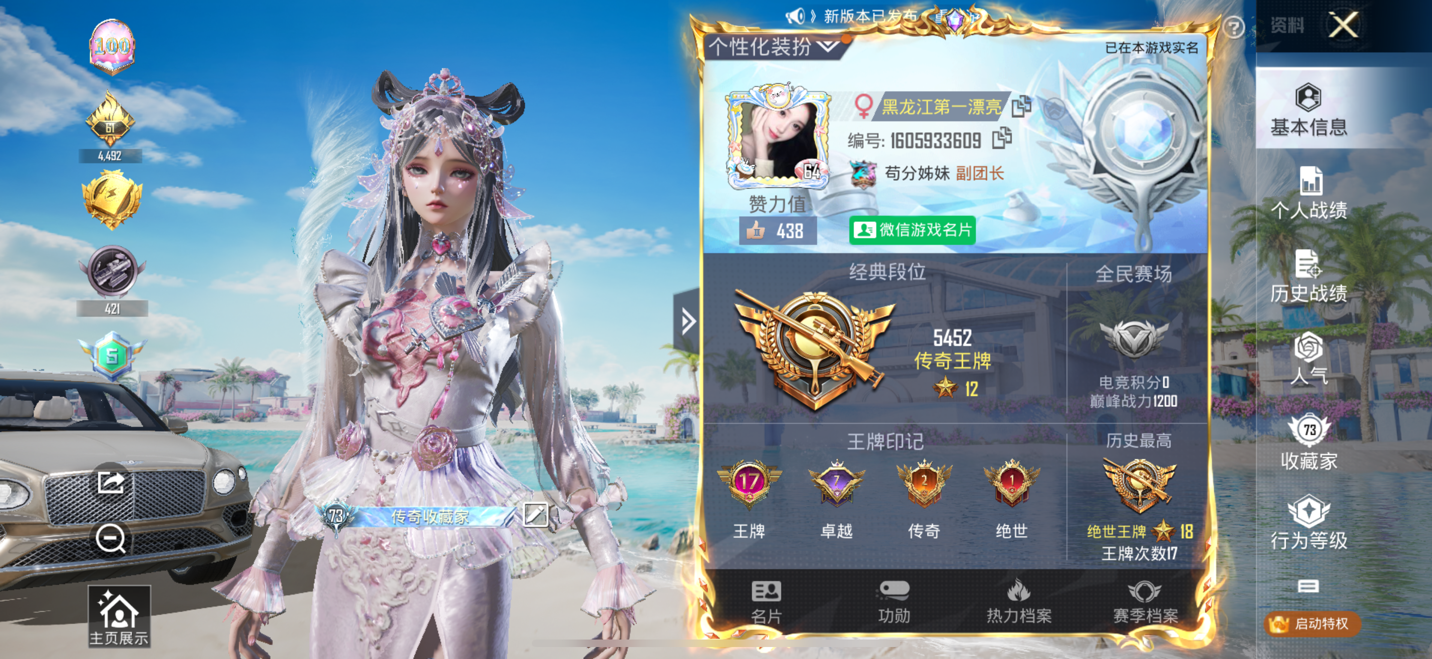 和平精英陪玩服务