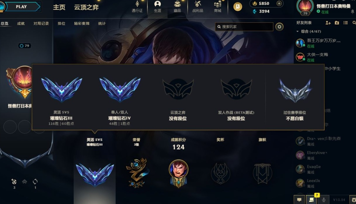 英雄联盟陪玩服务
