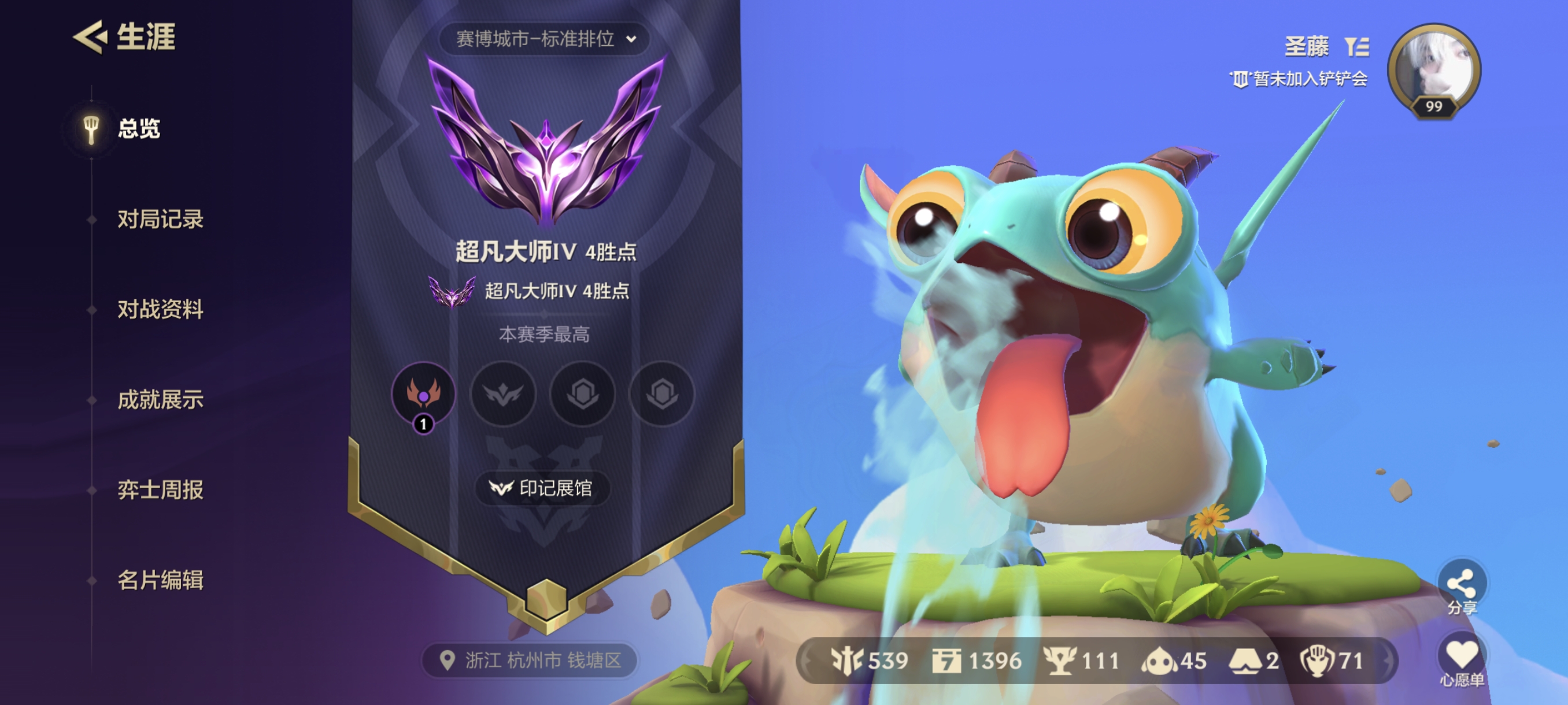 金铲铲之战陪玩服务