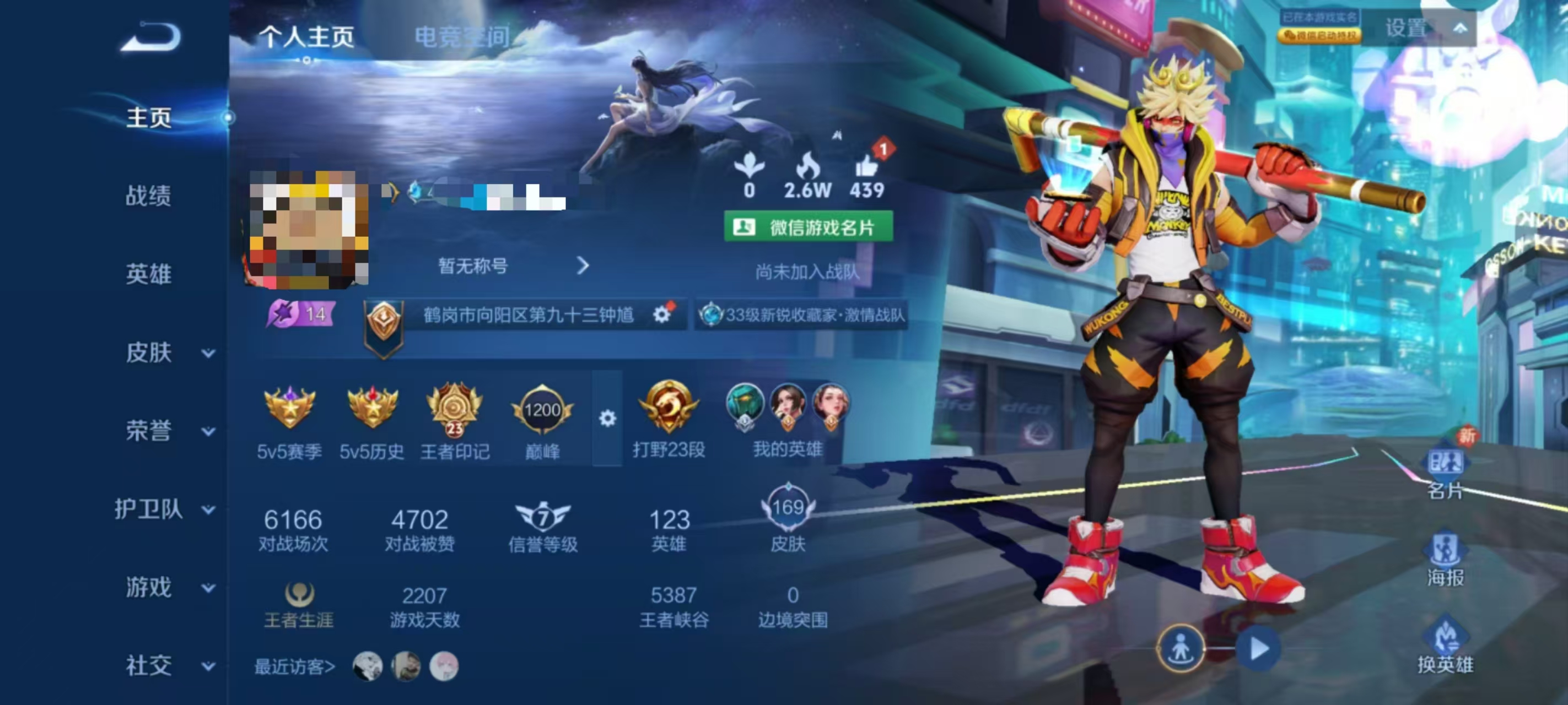 王者荣耀陪玩服务