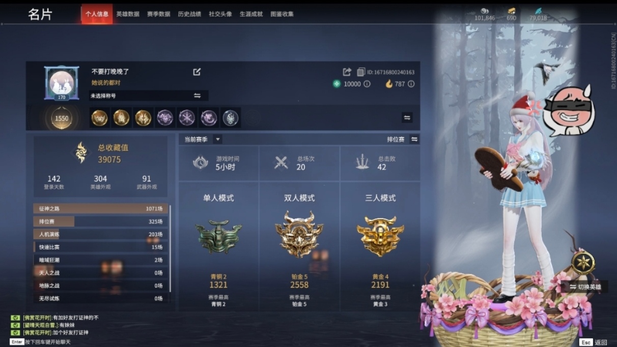 永劫无间陪玩服务