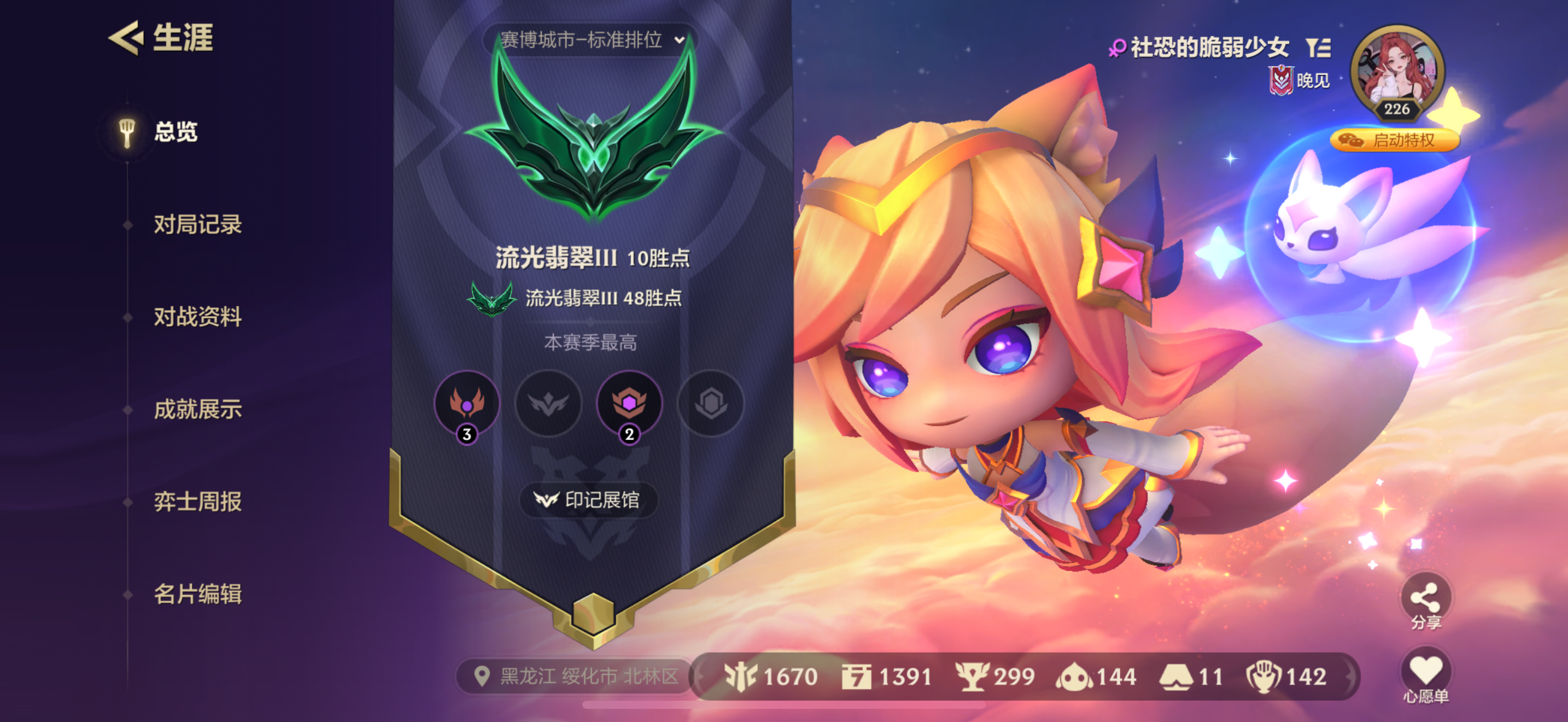 金铲铲之战陪玩服务