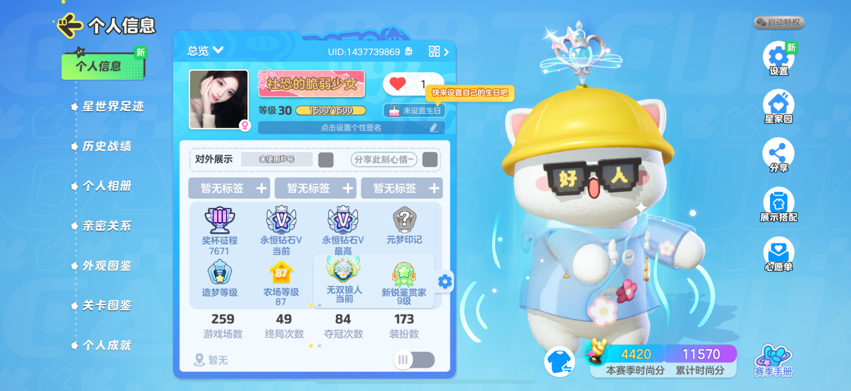 元梦之星陪玩服务