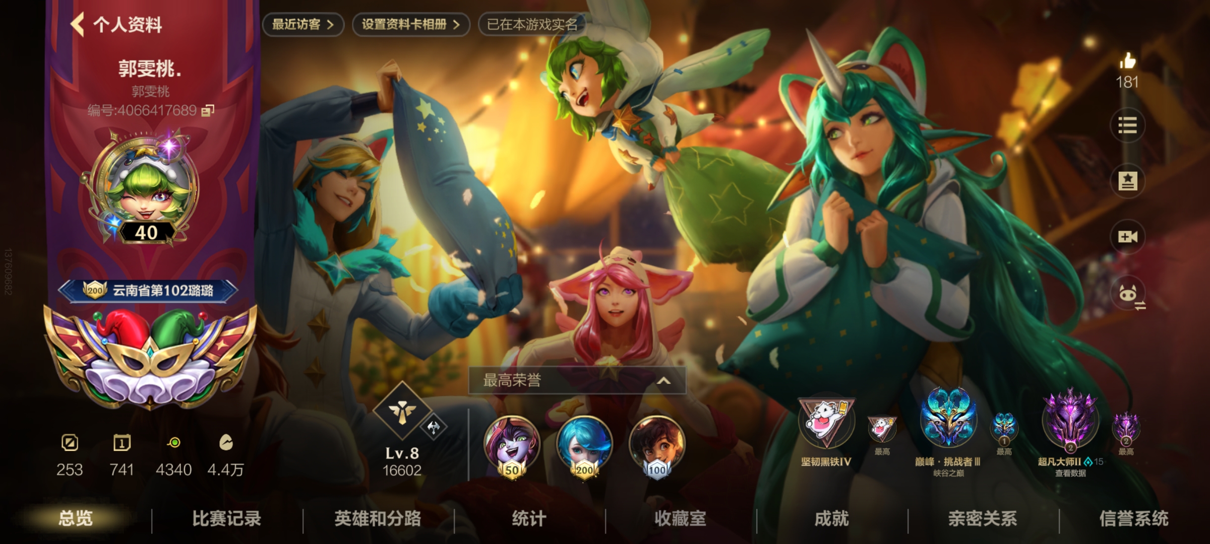 LOL手游陪玩服务