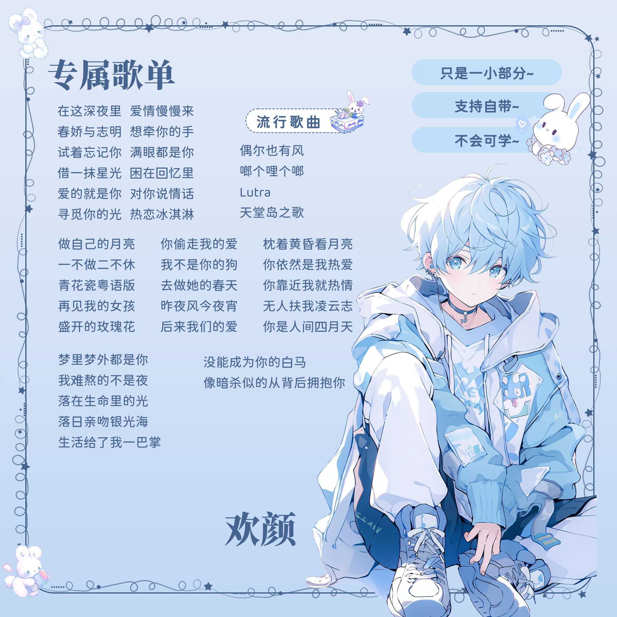 陪玩妹子欢颜༻的照片2