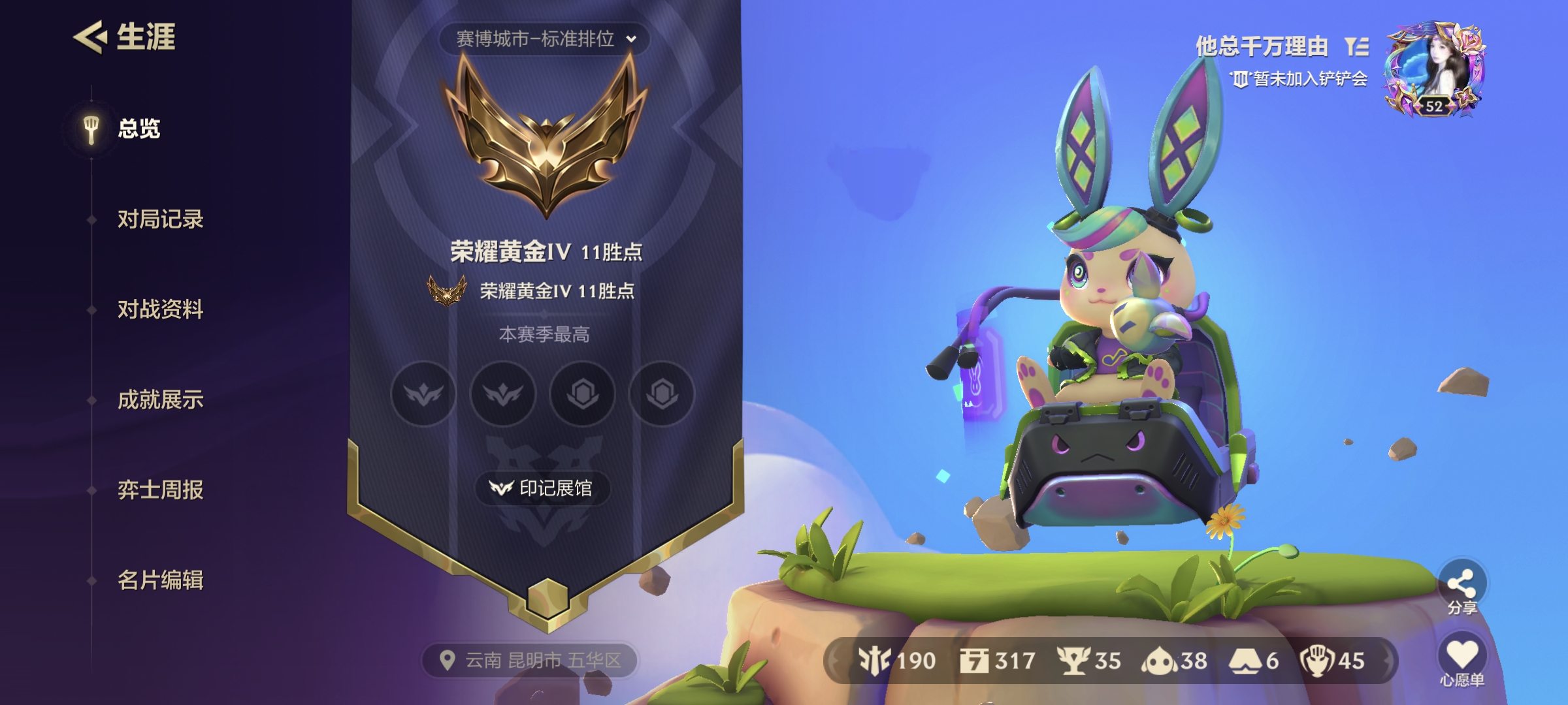 金铲铲之战陪玩服务