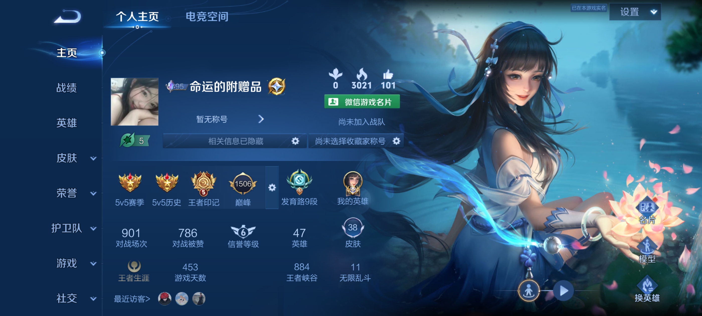 王者荣耀陪玩服务