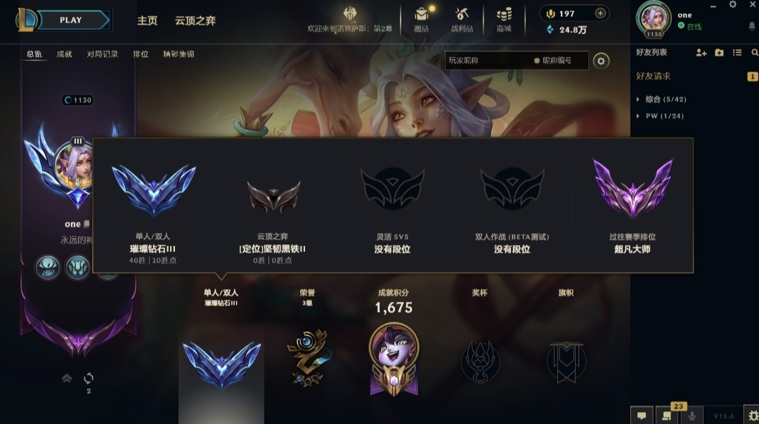 英雄联盟陪玩服务