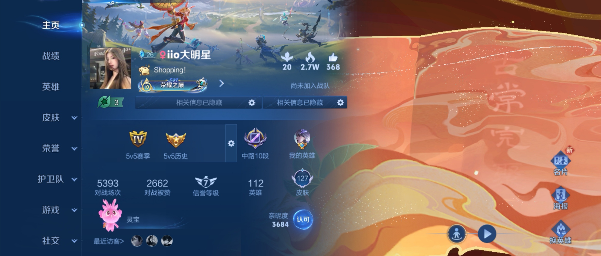 王者荣耀陪玩服务
