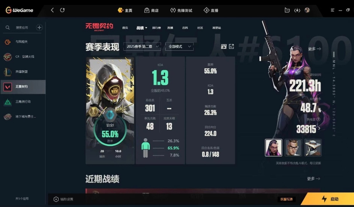 无畏契约陪玩服务